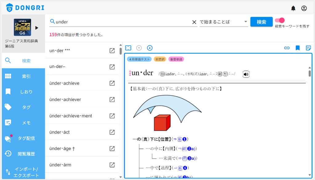 検索画面