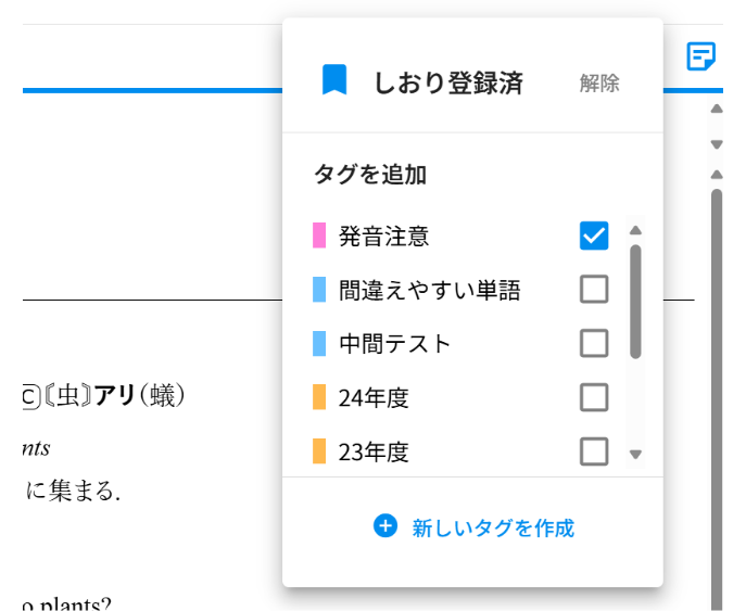 ジーニアス英和辞典第6版画面ショット