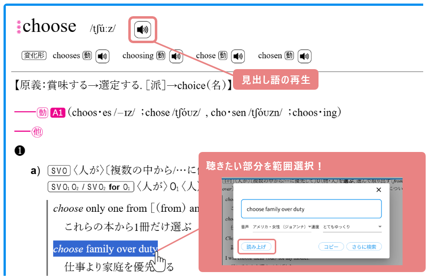 DONGRIの発音確認