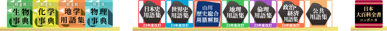 スーパーデラックスセット理科・社会・百科事典