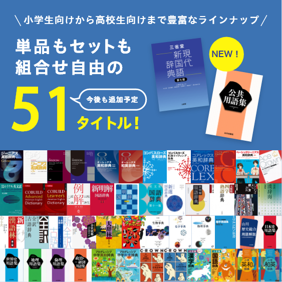 子ども向け英英辞典セット (全4巻) [LB2474]