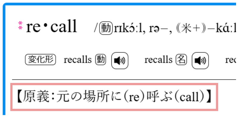 ジーニアス英和辞典第6版画面ショット
