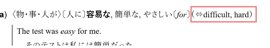 ジーニアス英和辞典第6版画面ショット