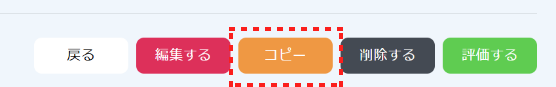 画面ショット:[配信先を追加]ボタン