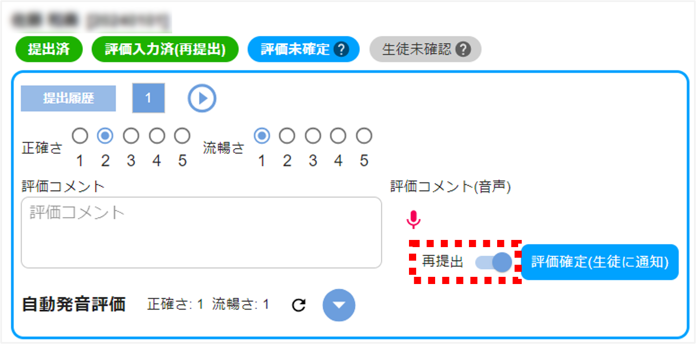 画面ショット：評価画面