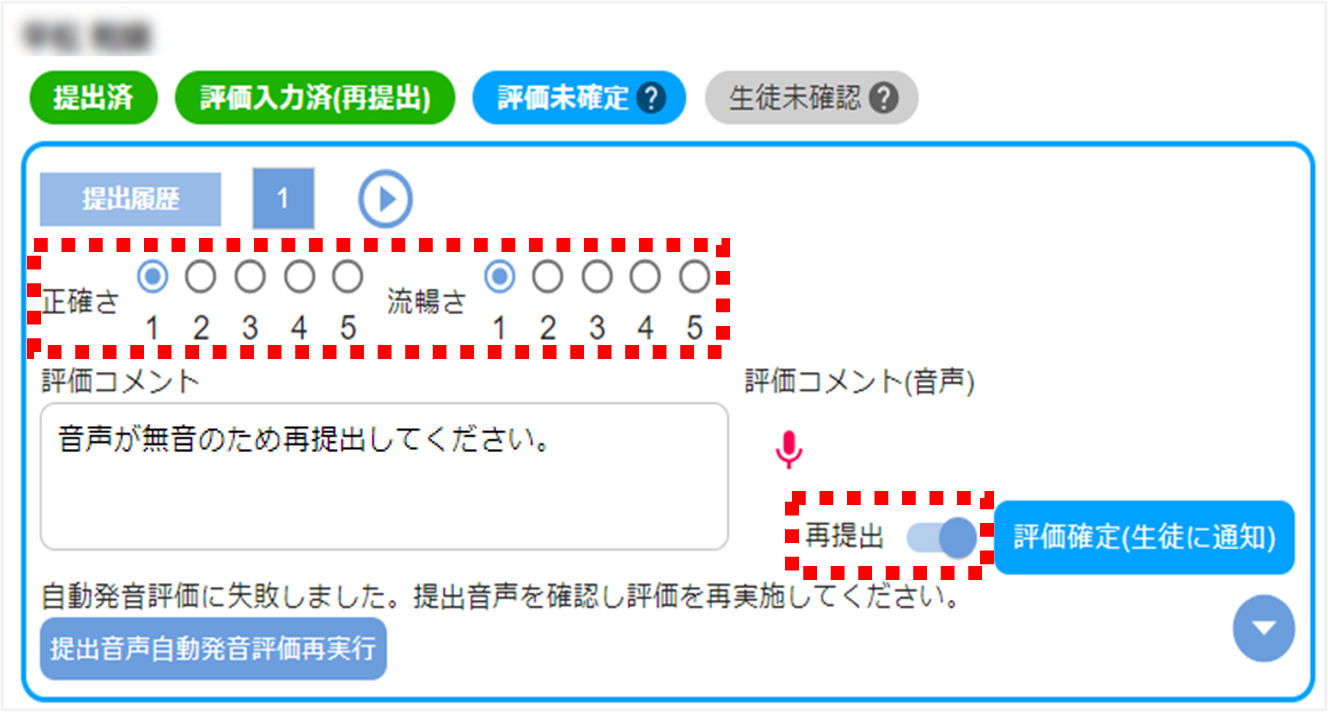 画面ショット：評価画面