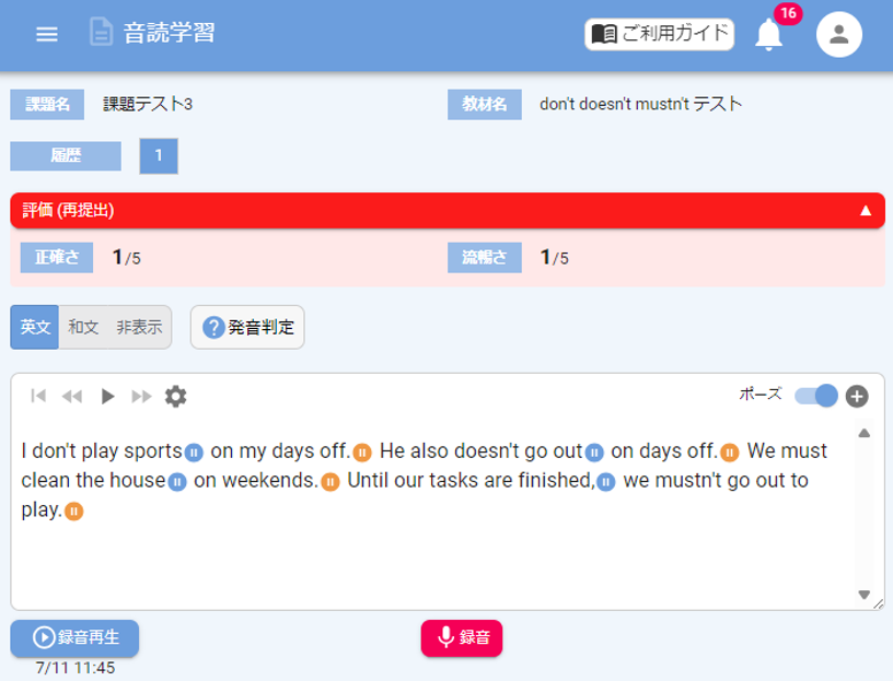 画面ショット：評価画面