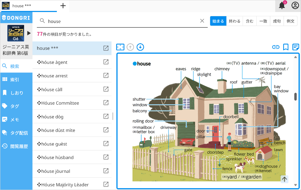 dongris_genius_house.png