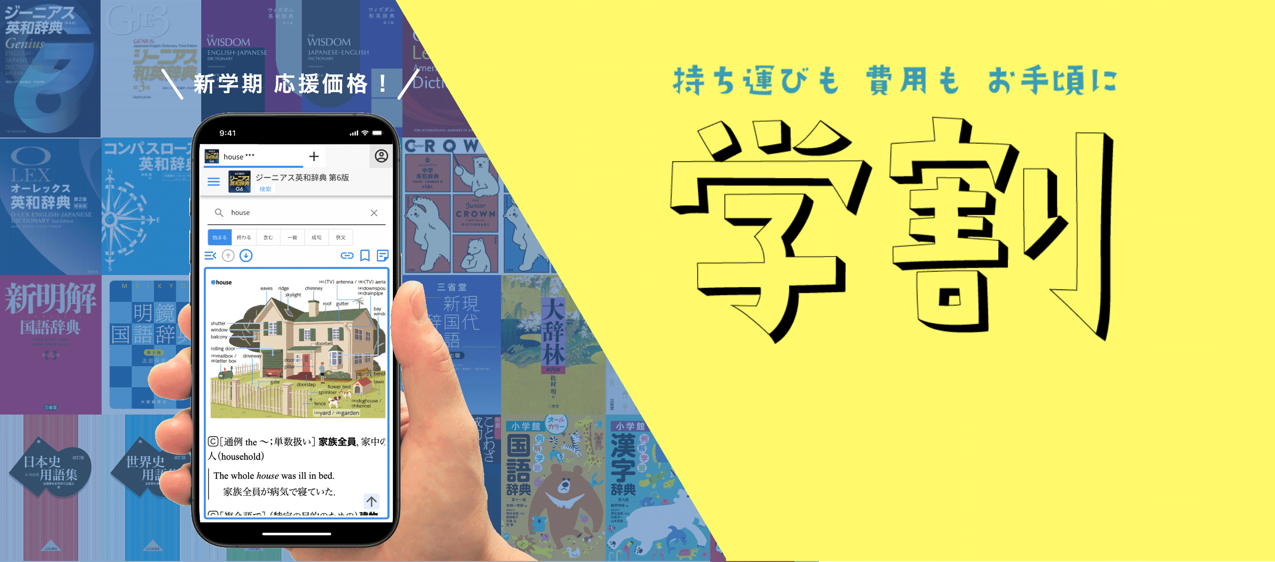 持ち運びも費用もお手軽に-学割-