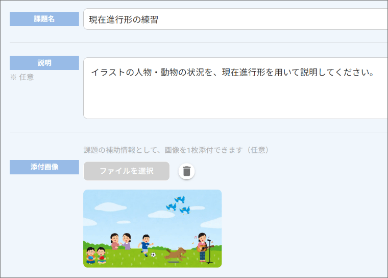 画面ショット:画像の添付