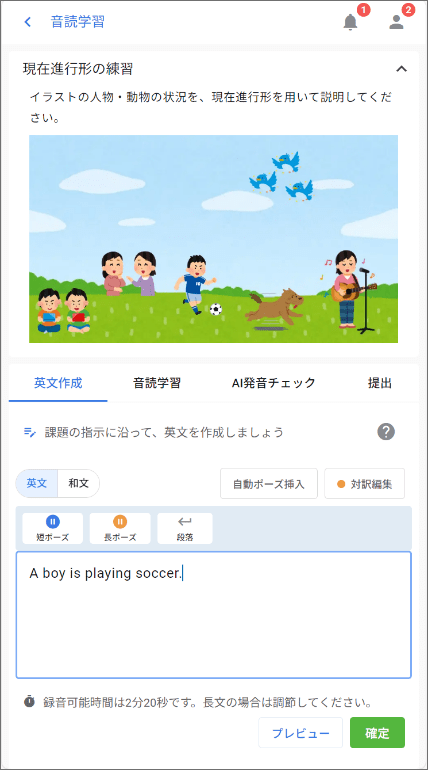 画面ショット:画像の添付