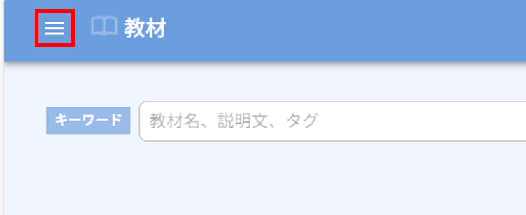 ログイン画面