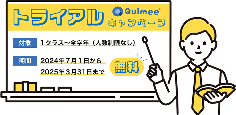 Qulmeeサンプル