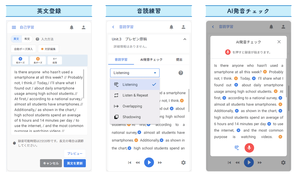 画面ショット：自己学習機能