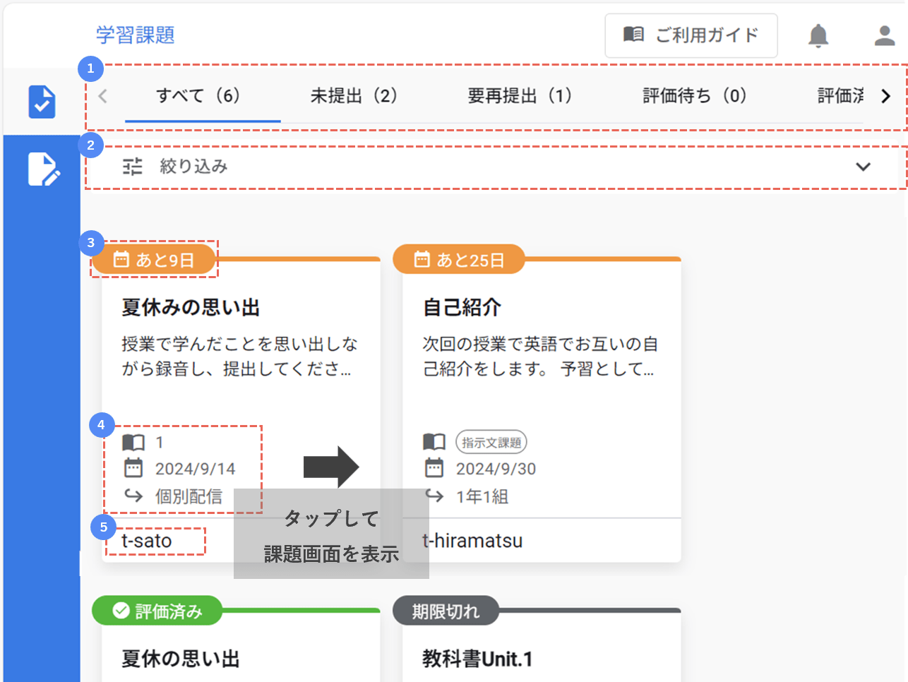 画面ショット:各機能