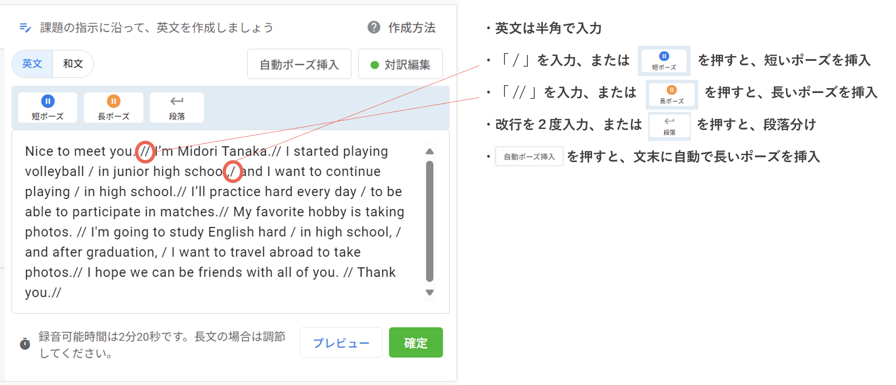 画面ショット:英文の入力方法