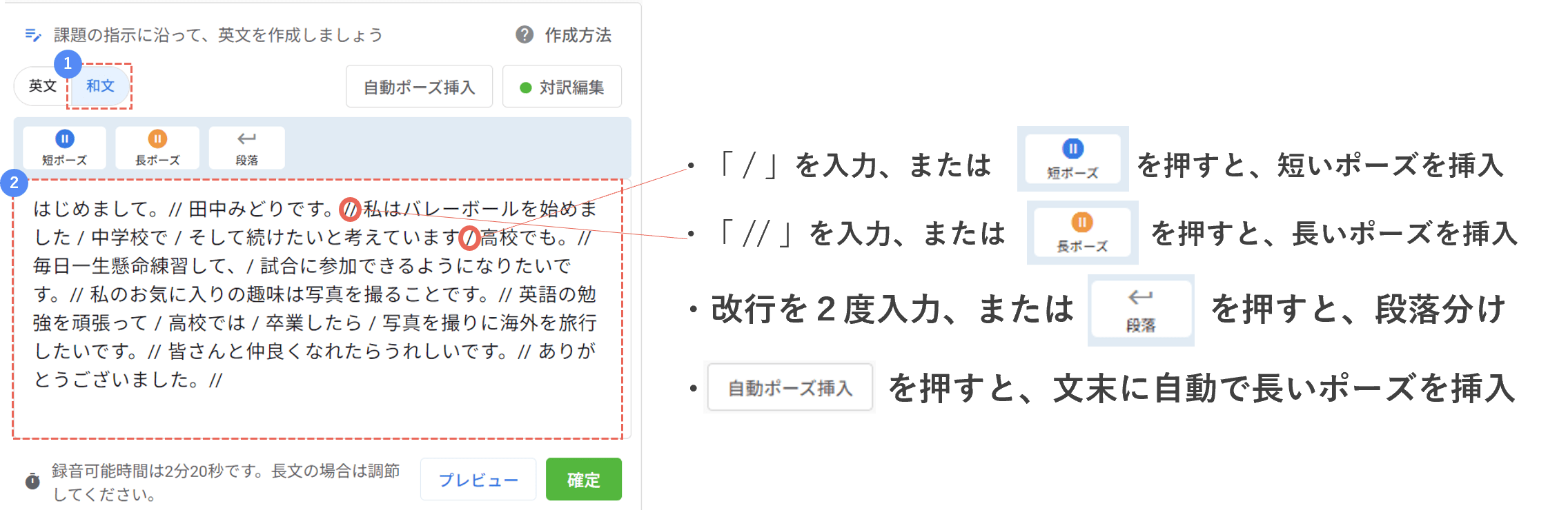 画面ショット:英文の入力方法