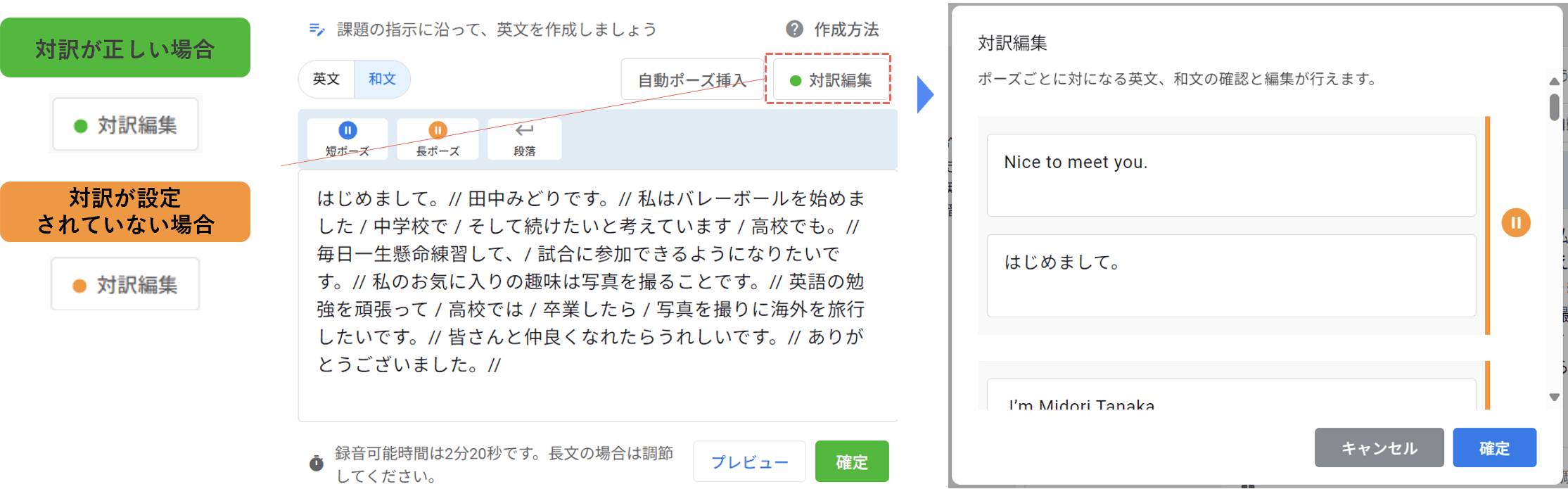 画面ショット:英文の入力方法