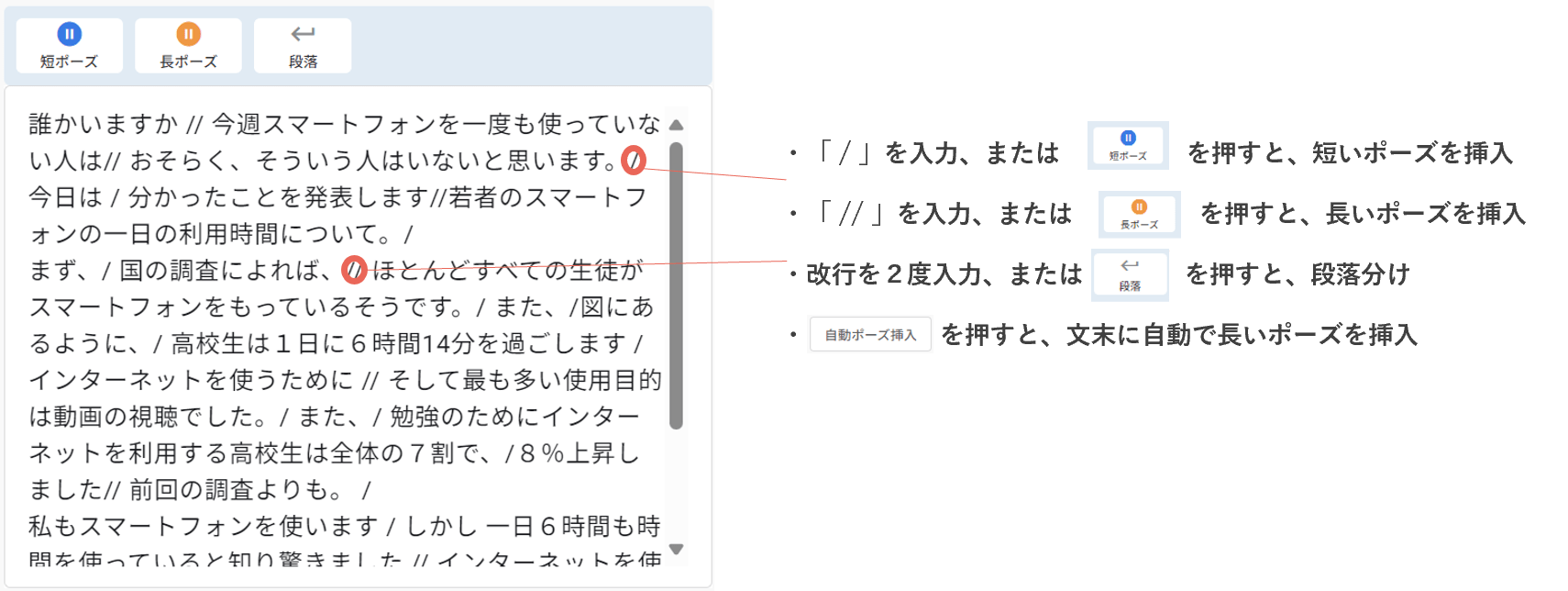 画面ショット:英文の入力方法