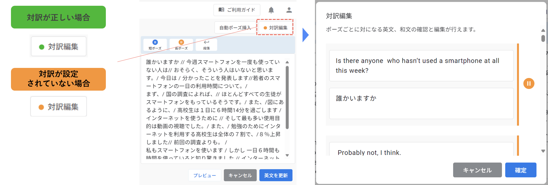 画面ショット:英文の入力方法