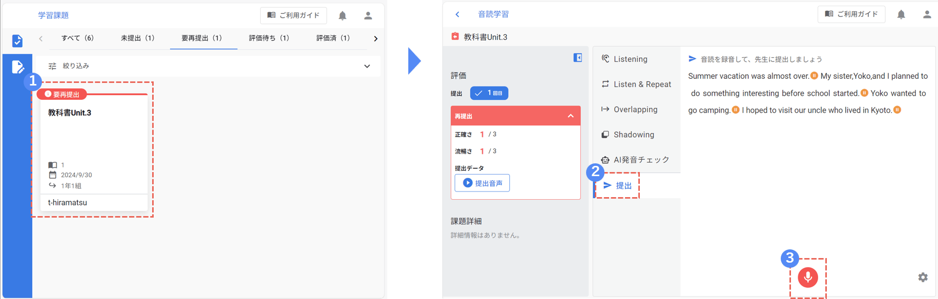 画面ショット:評価の確認