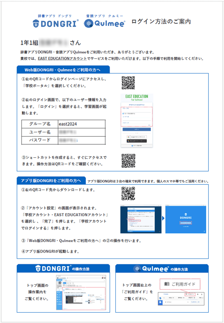 ユーザー一覧画面