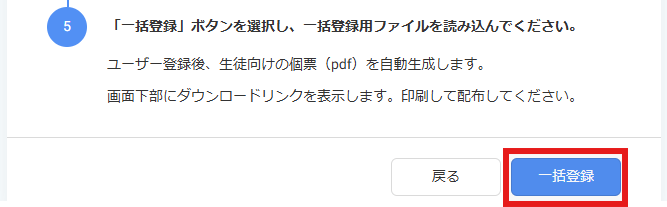 ユーザー一覧画面