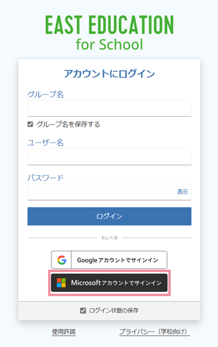 ログイン画面