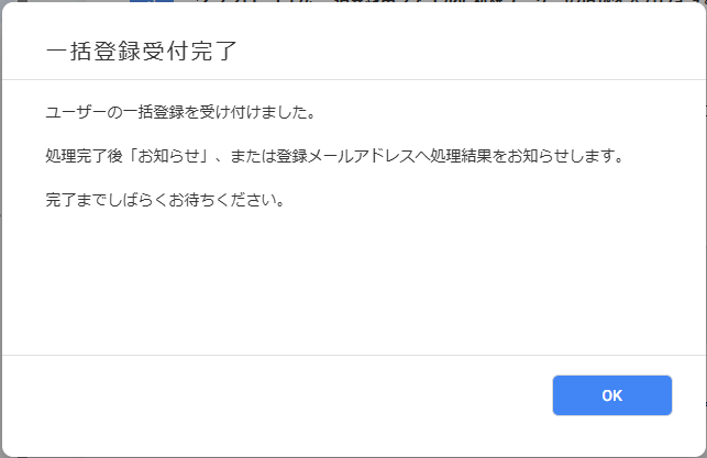 ユーザー一覧画面