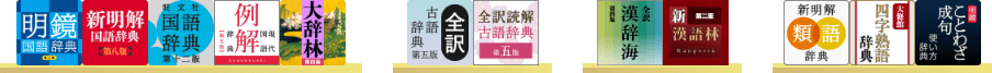 スーパーデラックスセット国語