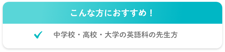 こんな方におすすめ！