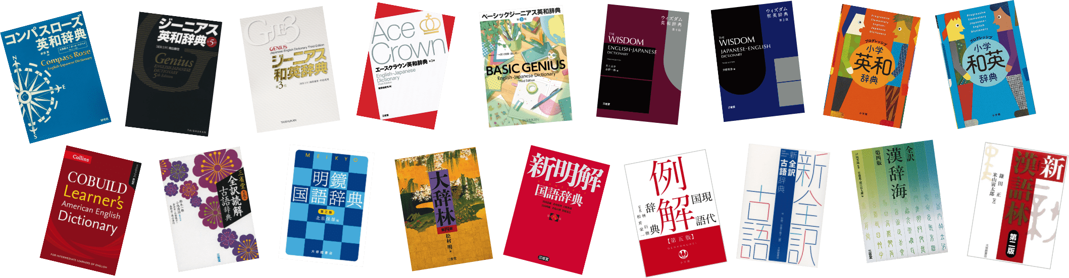辞書イメージ