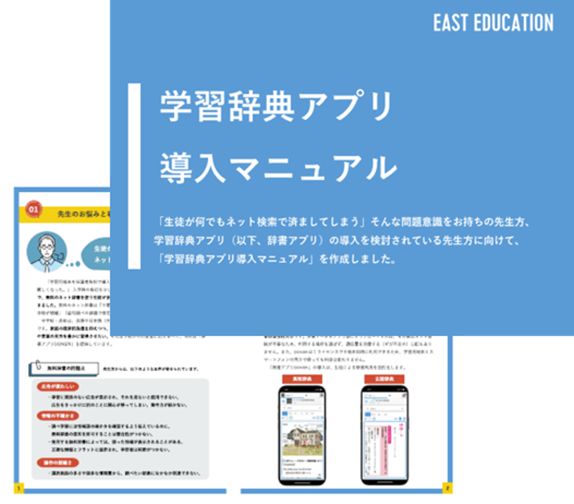 活用事例集イメージ