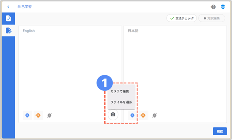 画面ショット:カメラ・画像の読み込み選択 class=