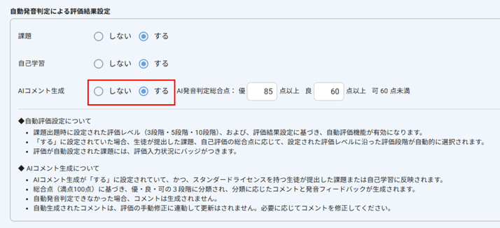 画面ショット:個人設定