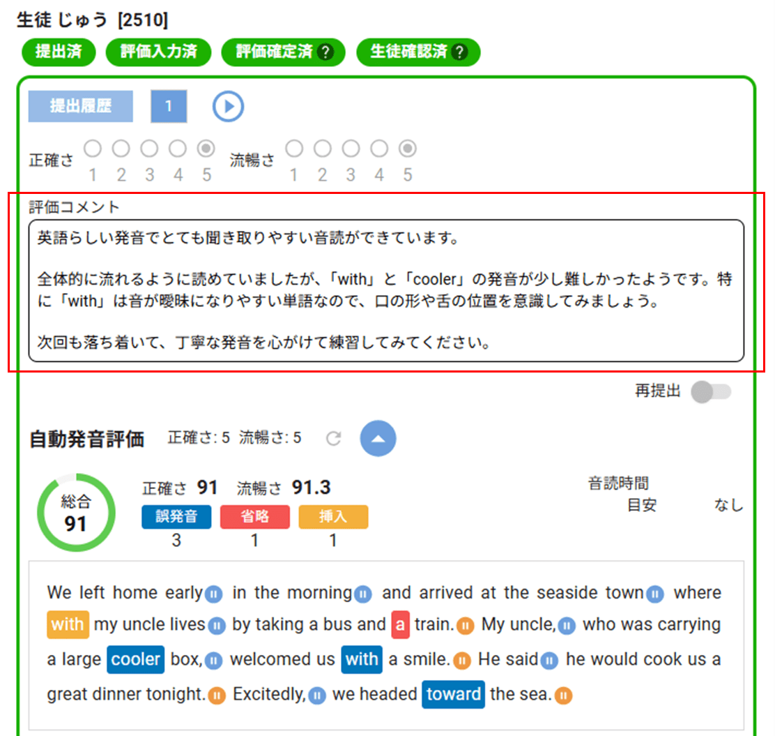 画面ショット:個人設定