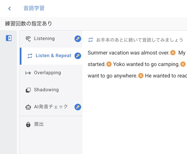 画面ショット:練習回数の表示