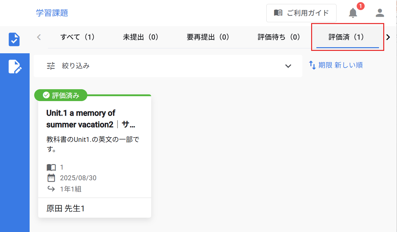 画面ショット:練習回数の表示