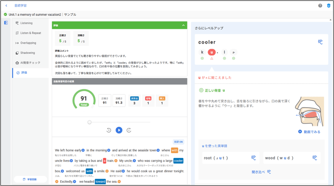 画面ショット:練習回数の表示