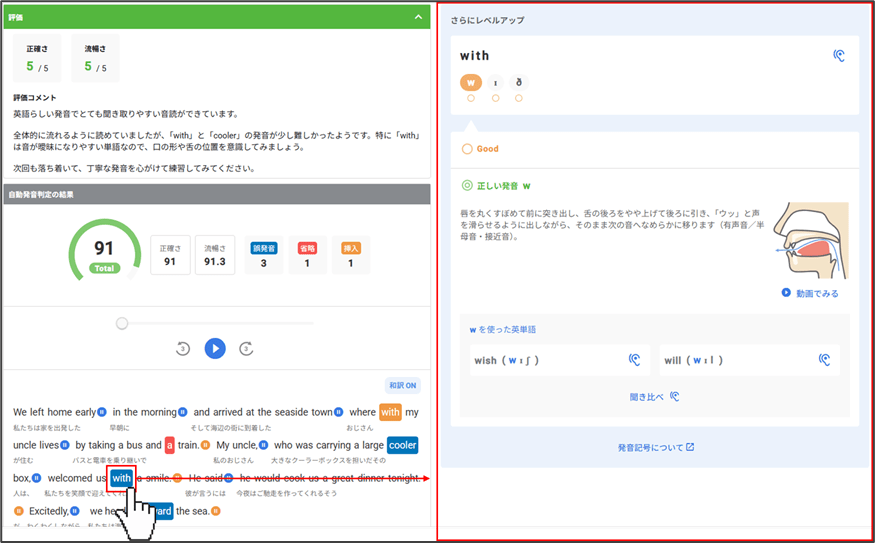 画面ショット:練習回数の表示