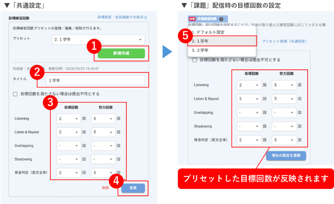画面ショット:練習回数の指定