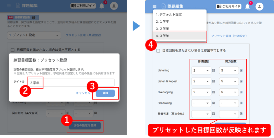 画面ショット:課題の検索
