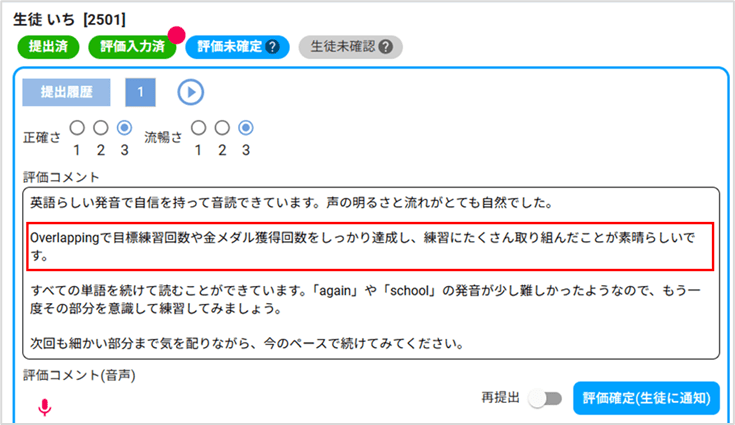 画面ショット:課題の検索