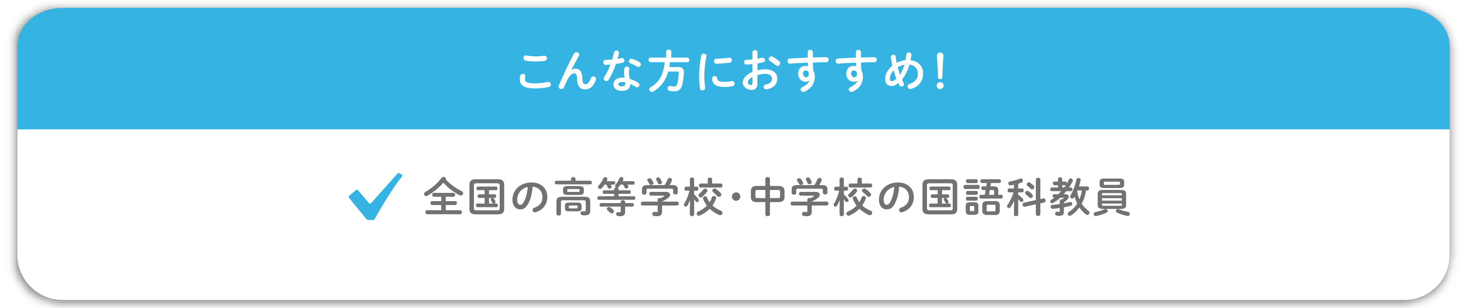 こんな方におすすめ！