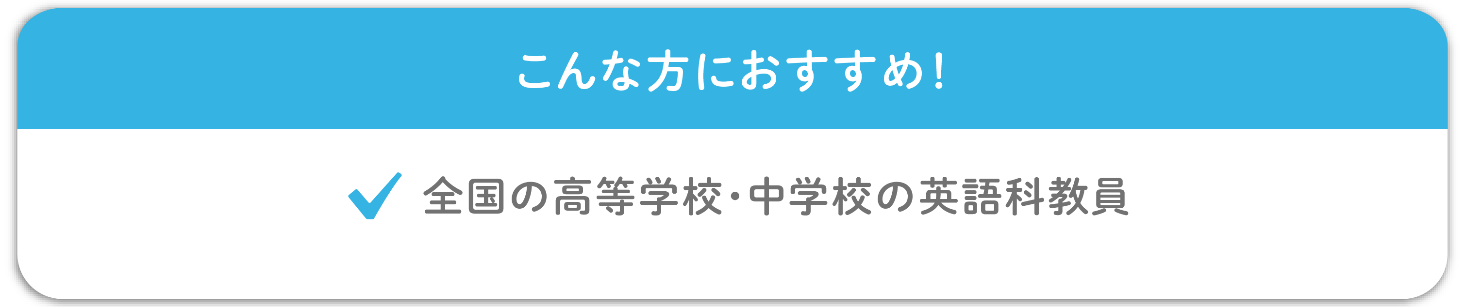 こんな方におすすめ!