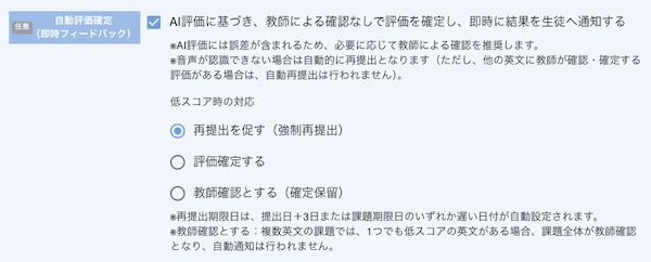 画面ショット:自動評価確定(即時フィードバック)