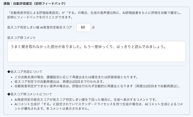 画面ショット:課題:自動評価確定(即時フィードバック)